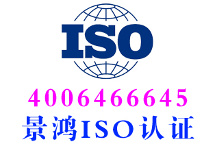 海南iso55001资产管理体系认证